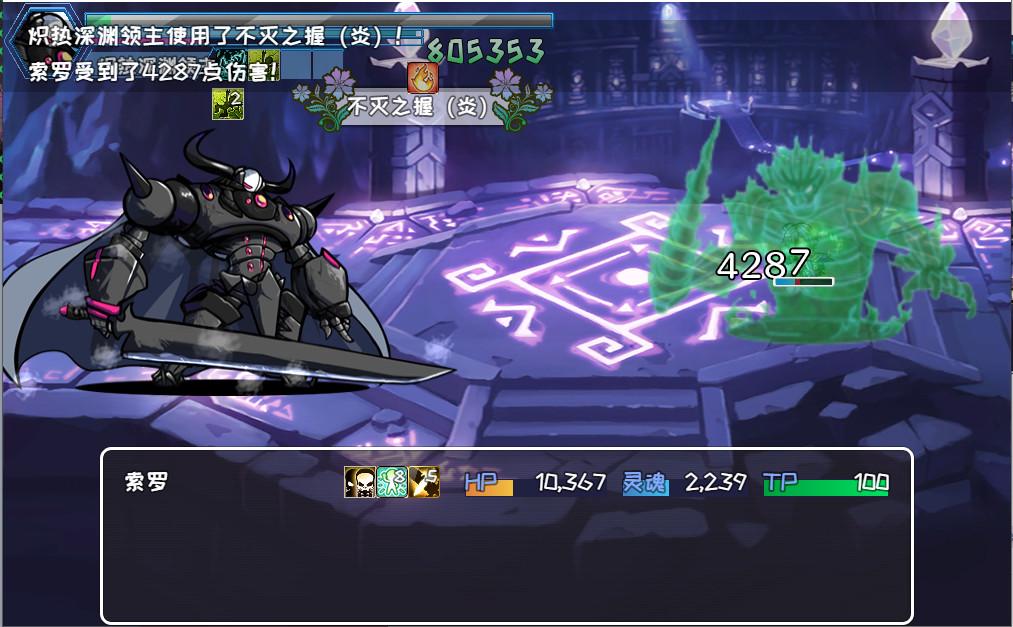 索罗灵魂之戒-新增剧情包 #7