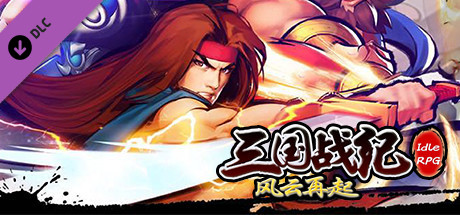 Купить дешево 怀旧版三国志Idle RPG-珍惜神剑包 Купить ключ дешево 怀旧版三国志Idle RPG-珍惜神剑包
