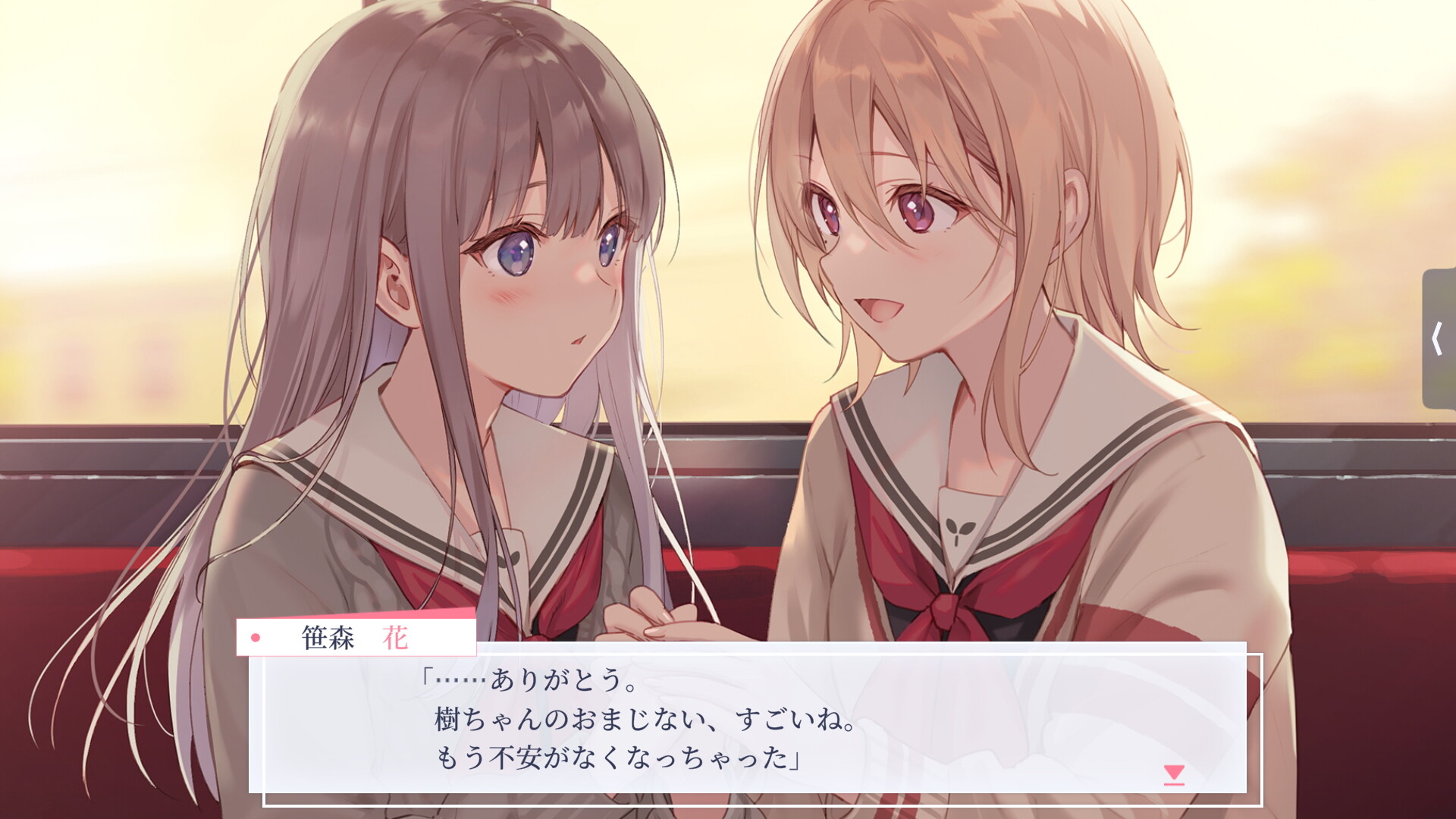 早咲きのくろゆり screenshot