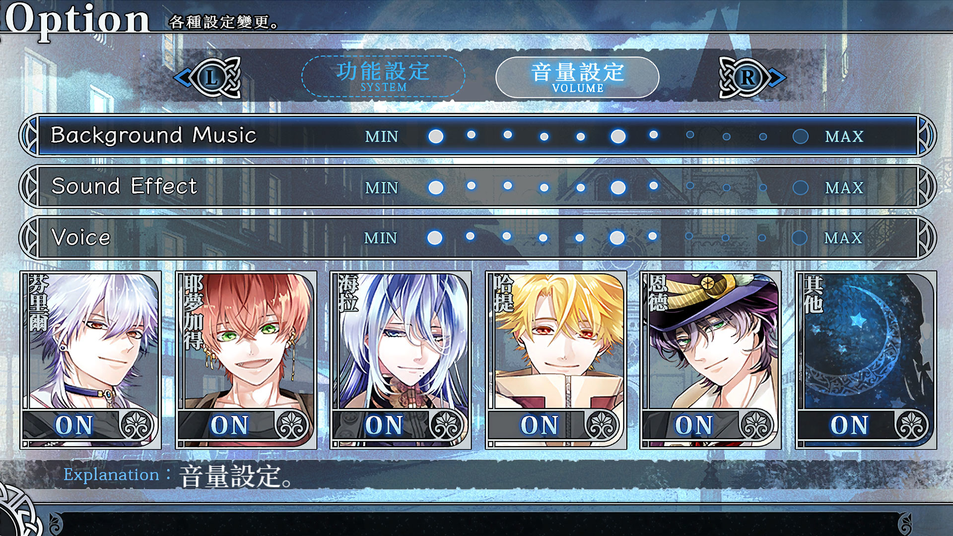 Liar Moon Shangri-La #6