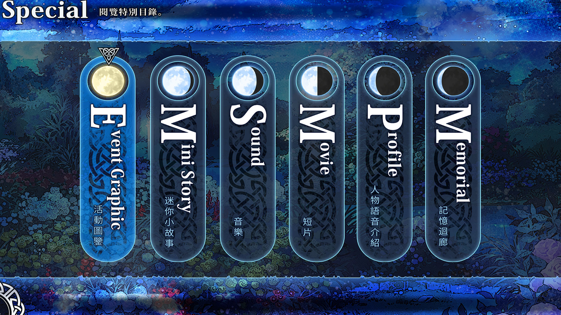 Liar Moon Shangri-La #3