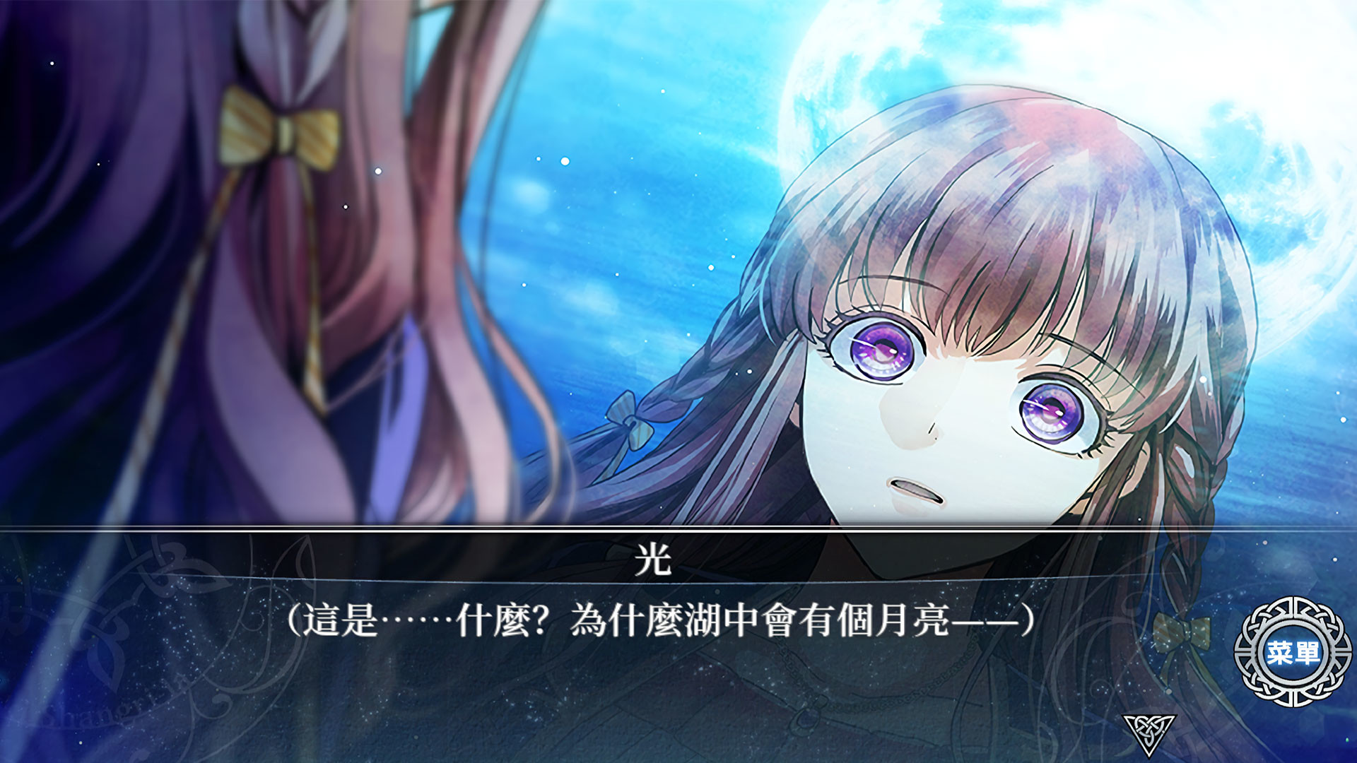 Liar Moon Shangri-La screenshot 1