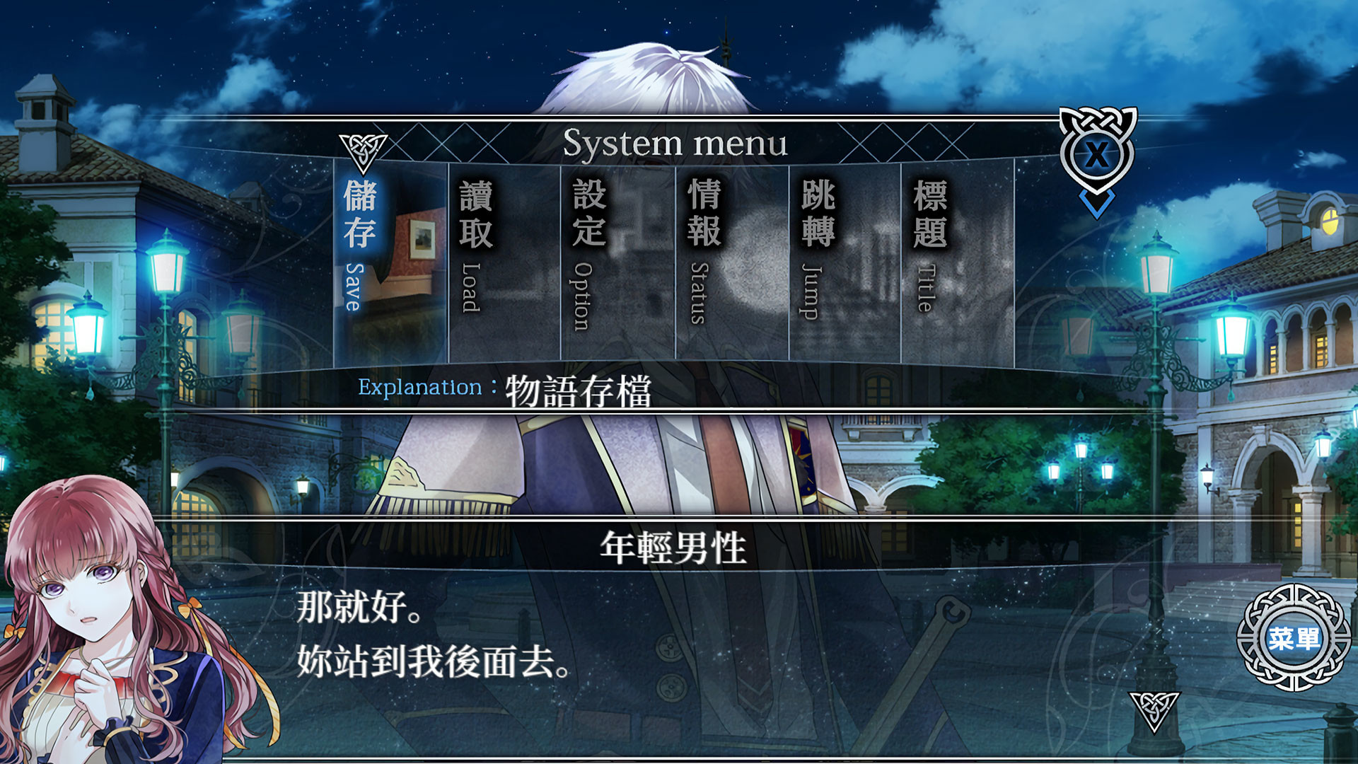 Liar Moon Shangri-La #2