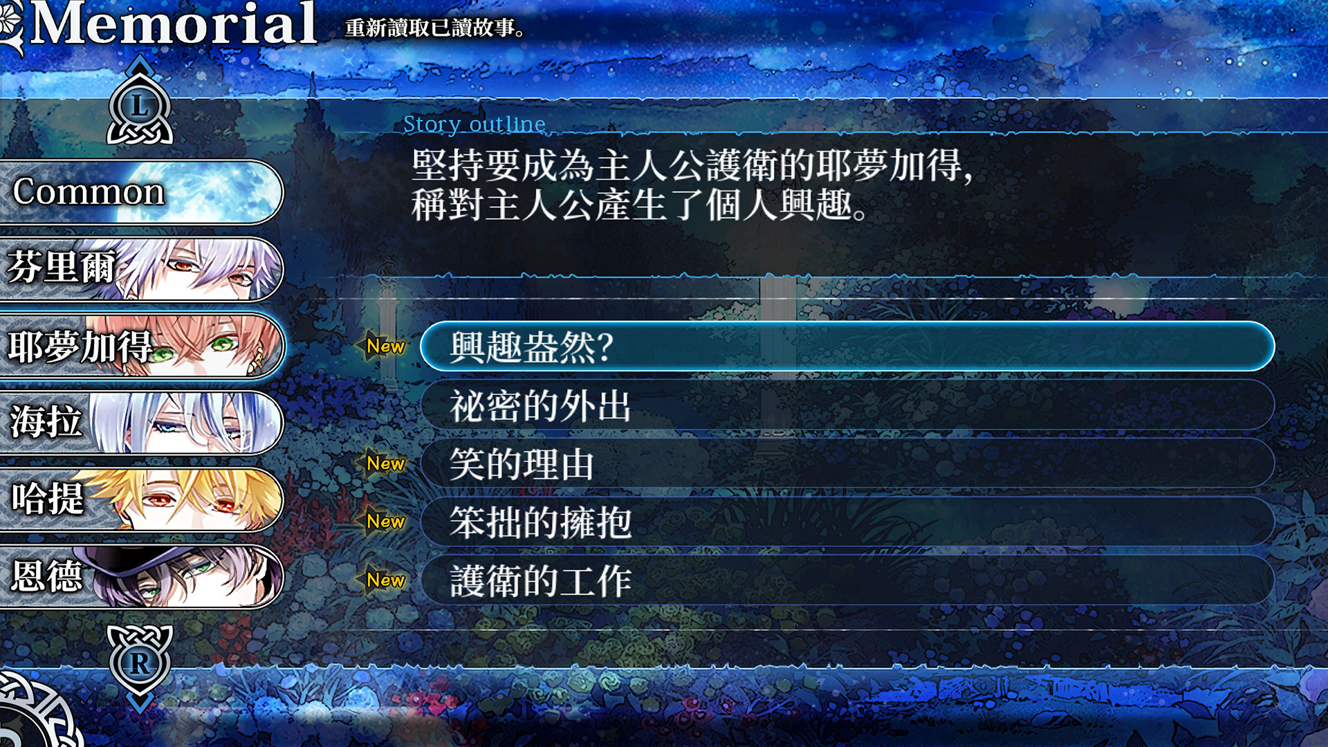 Liar Moon Shangri-La #7