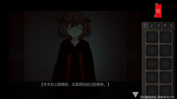 Скриншот из The Hexad Trials（Ning's Wing 3）