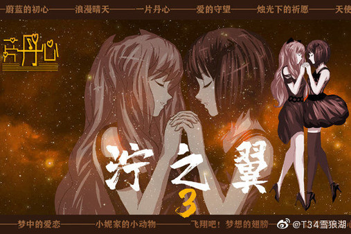 Скриншот из The Hexad Trials（Ning's Wing 3）