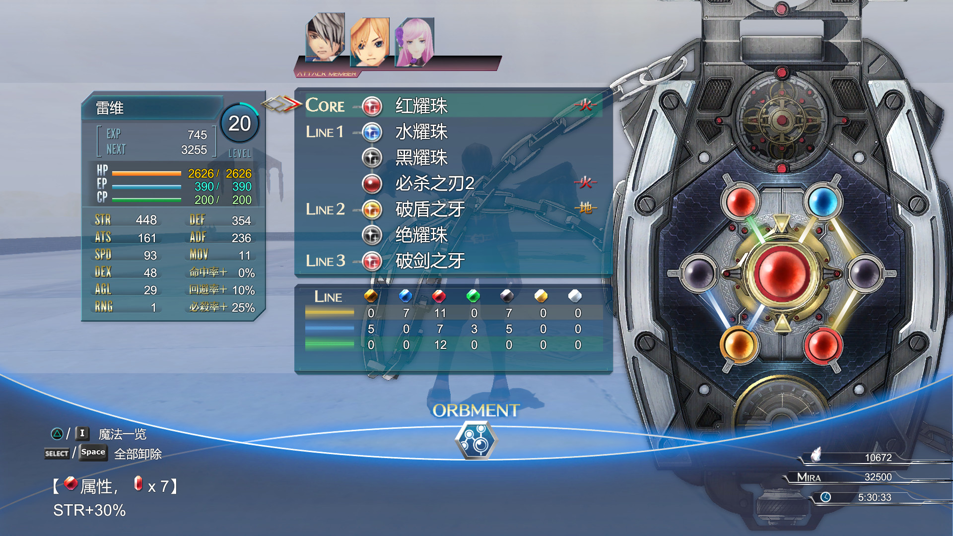 Trails of Illusion screenshot 1