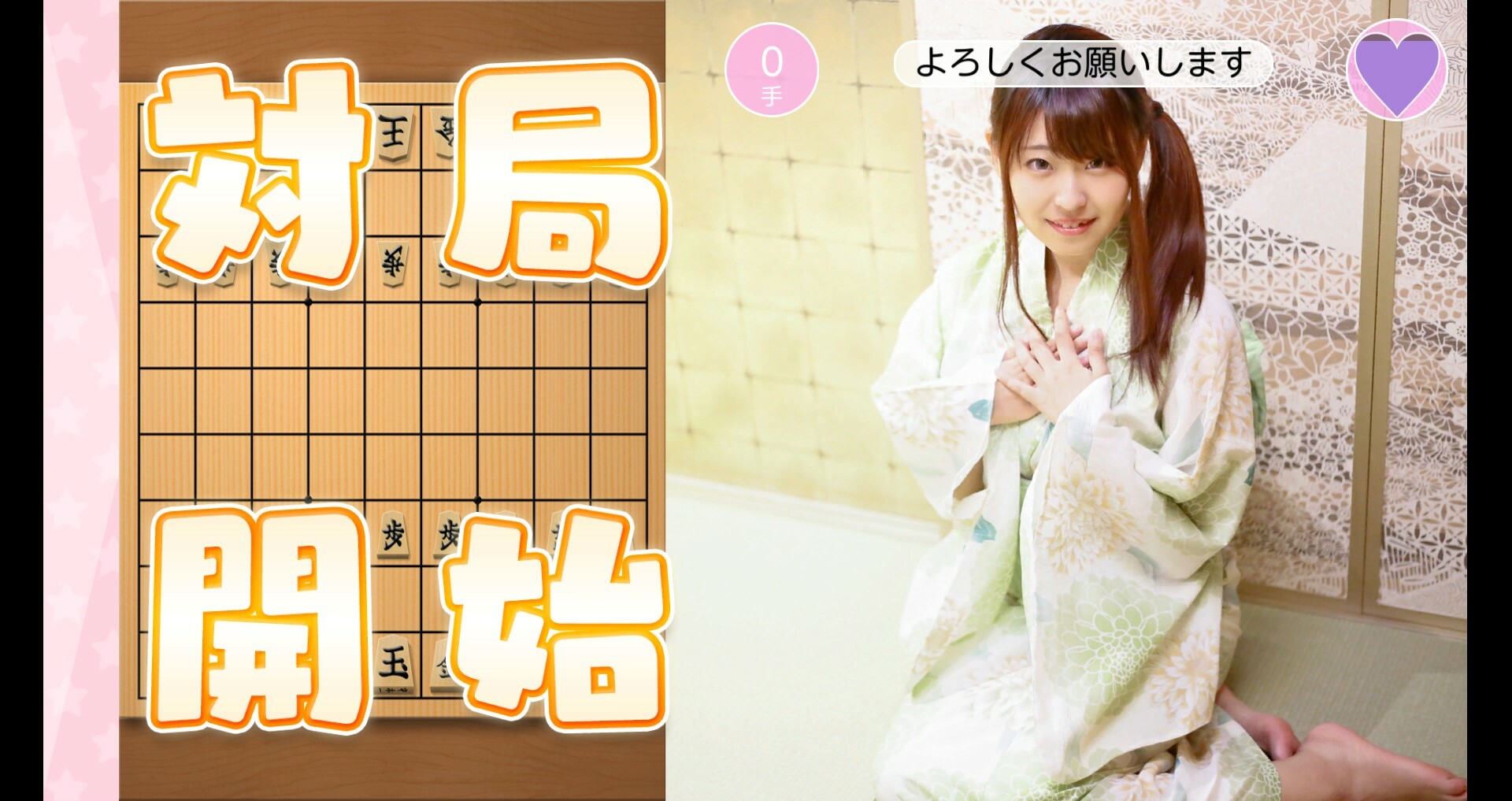 おねだり将棋 - もっとおねだり　さとう愛理 #0