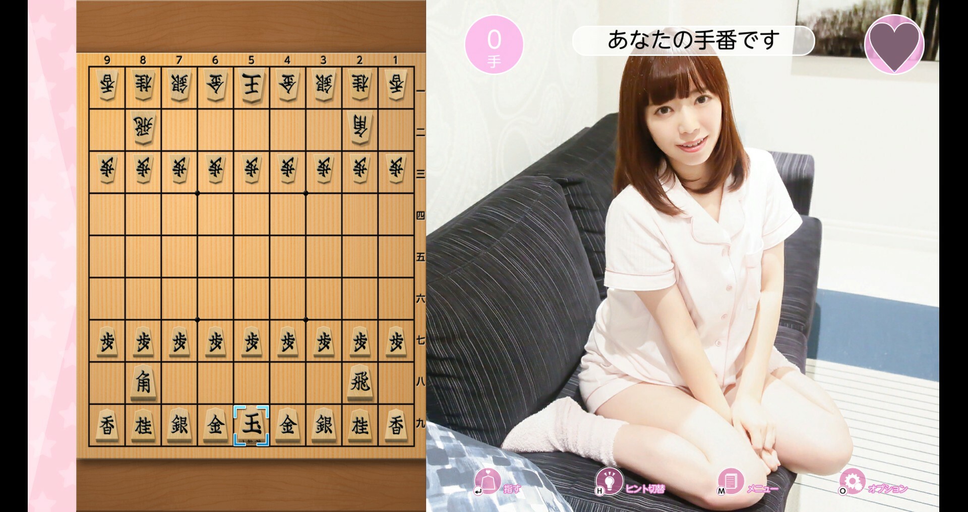 おねだり将棋 - もっとおねだり　兎乃結衣 #0