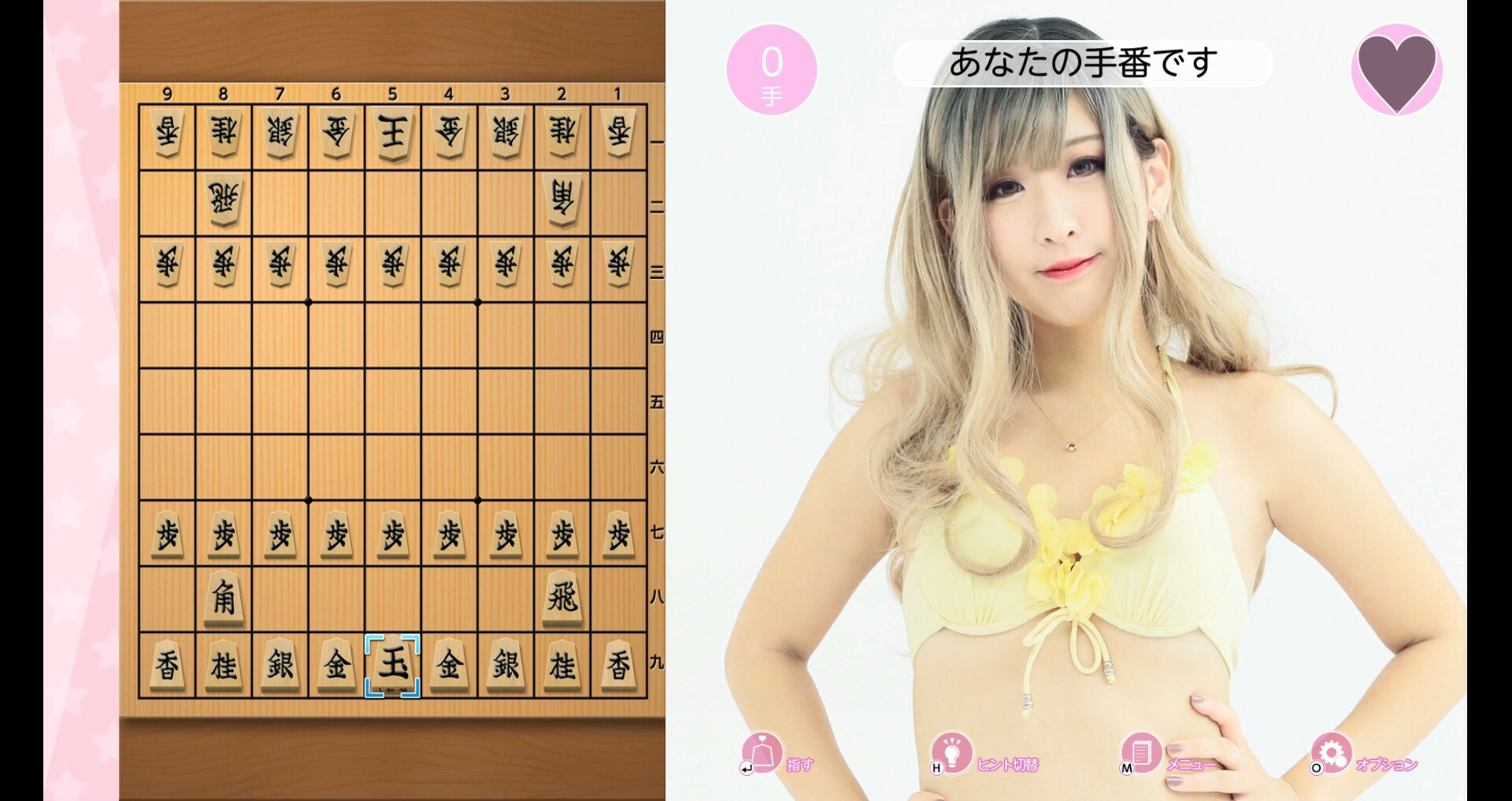 おねだり将棋 - もっとおねだり　花宮いのり #2