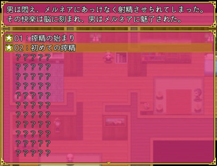 Скриншот из Succubus Melnea