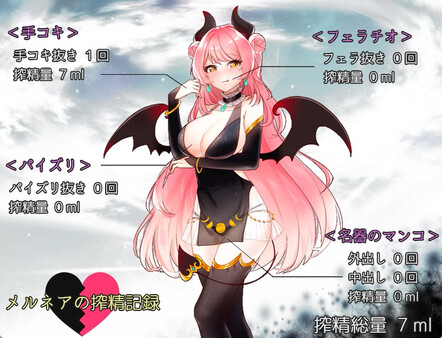 Скриншот из Succubus Melnea