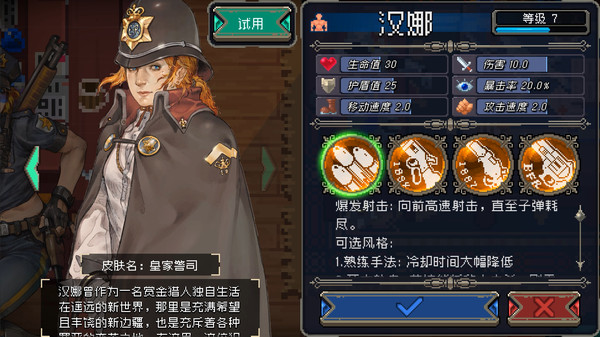 Otherowrld Legends - Skin : Superintendent of Police