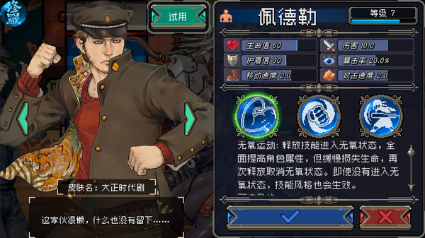 Otherowrld Legends - Skin : Taisho Period Drama