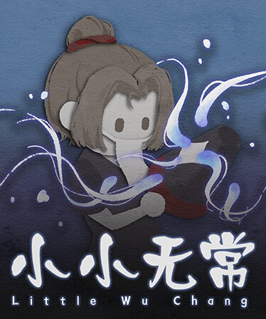 小小无常 Little Wu Chang