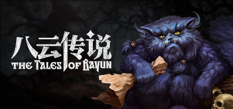 《八云传说(The Tales of Bayun)》-箫生单机游戏