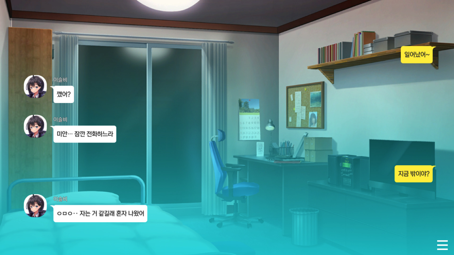 별에게 소원을 (When you wish upon a star) #6