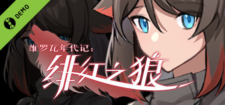 Red Wolf Demo banner