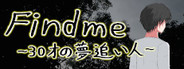 Findme ~30才の夢追い人~