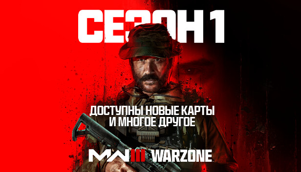 call of duty русский язык