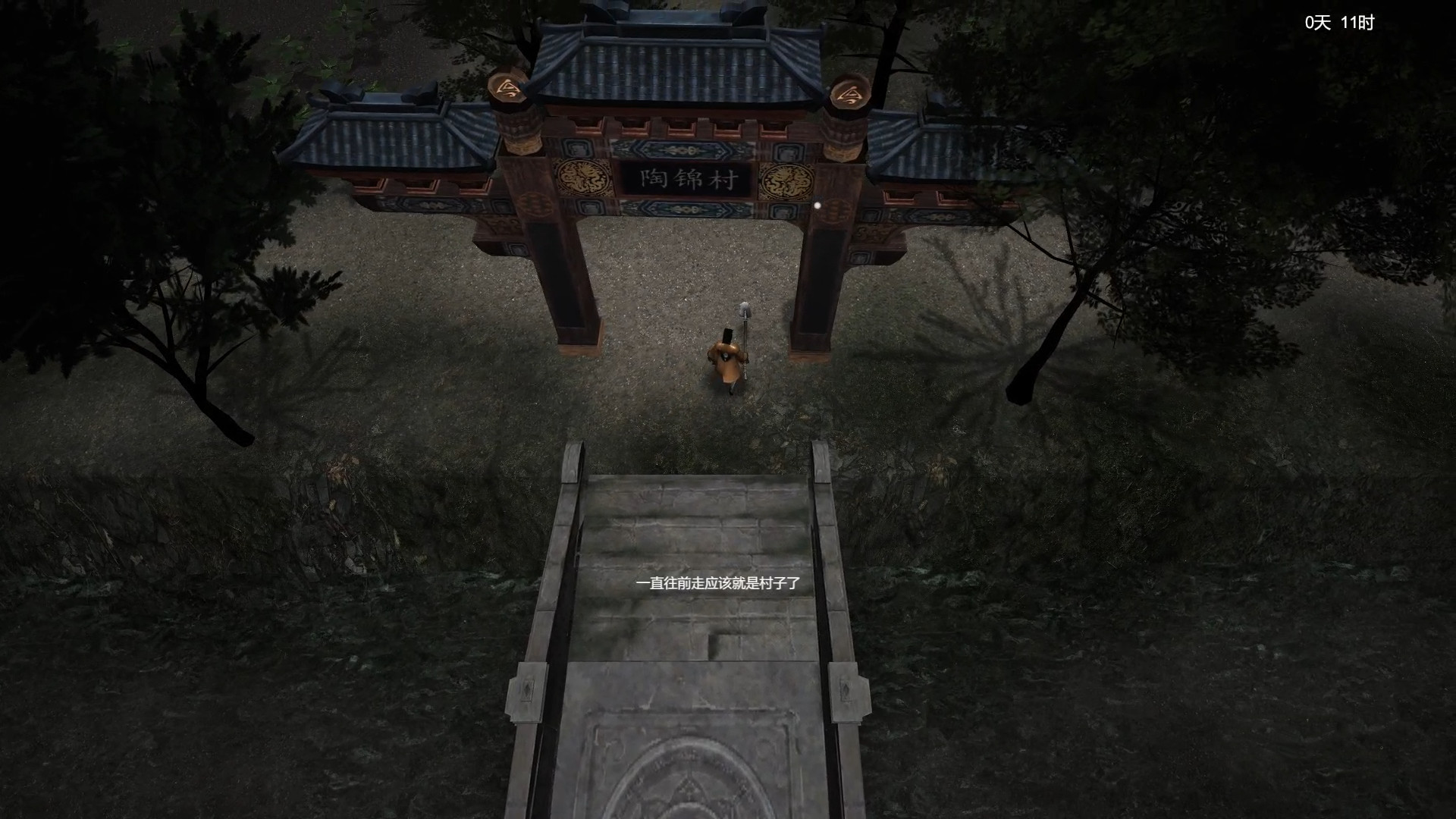 screenshot of 镇邪 2