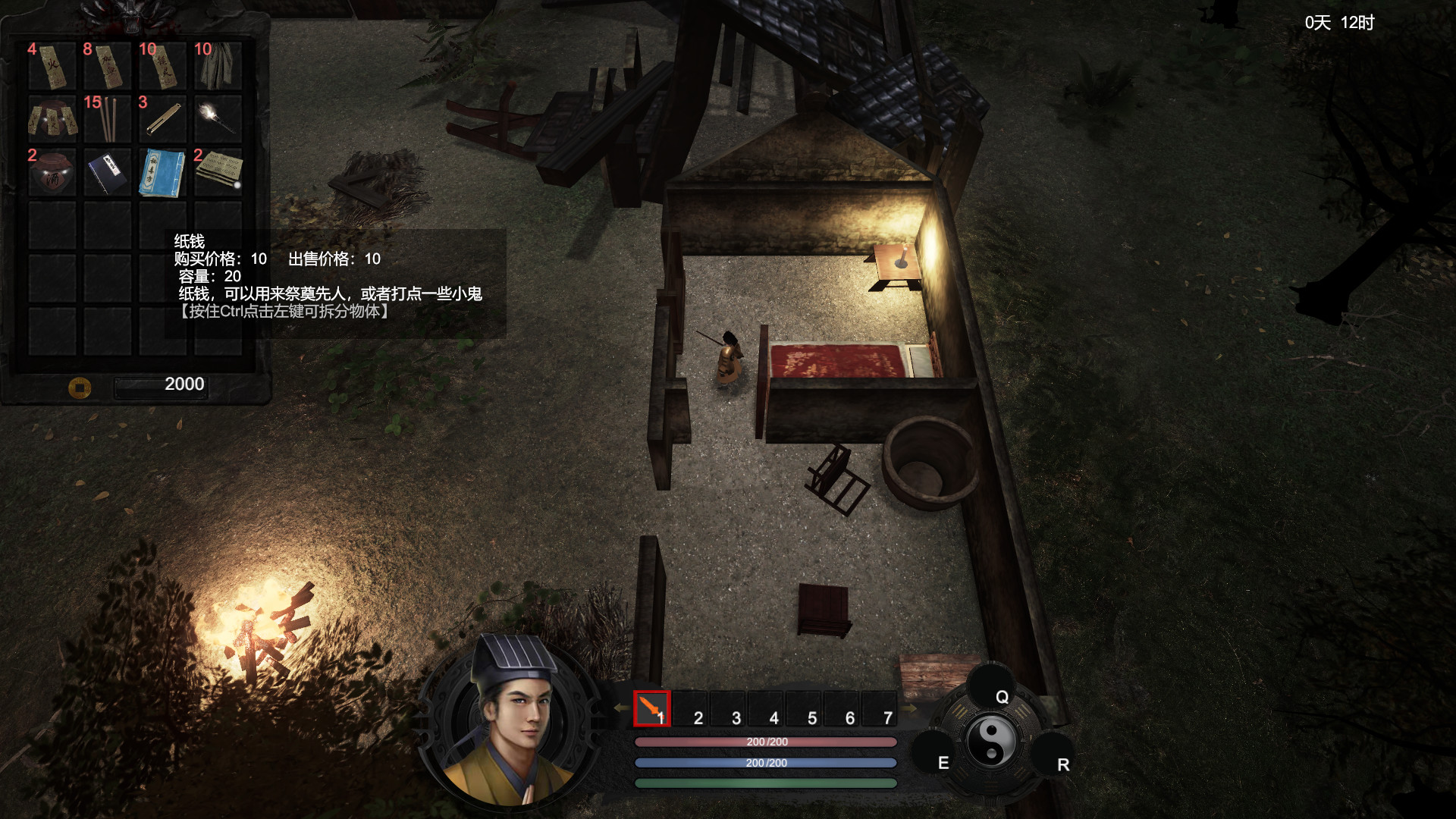 screenshot of 镇邪 4