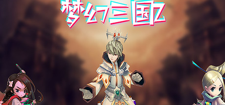 梦幻三国2 Playtest banner