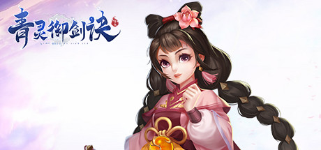 青灵御剑诀 Cover Image