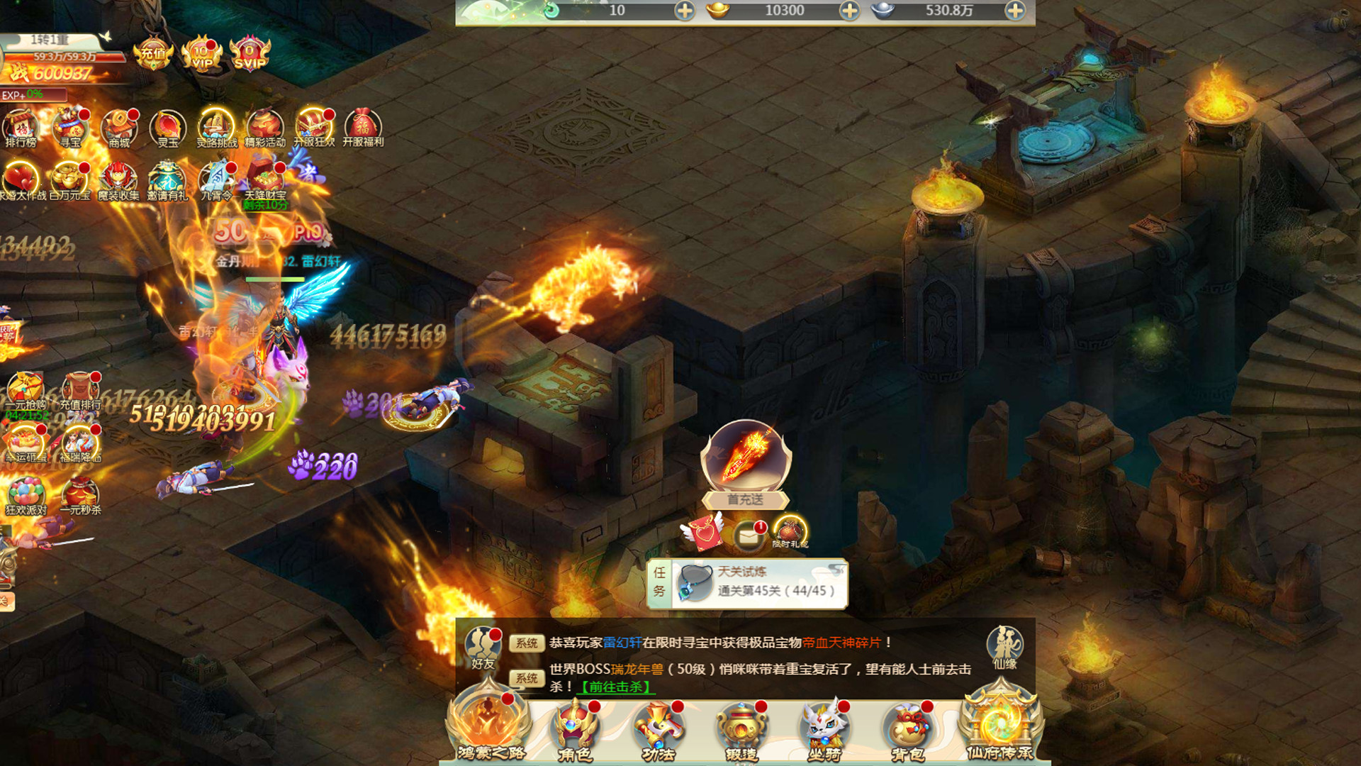 青灵御剑诀 screenshot 1