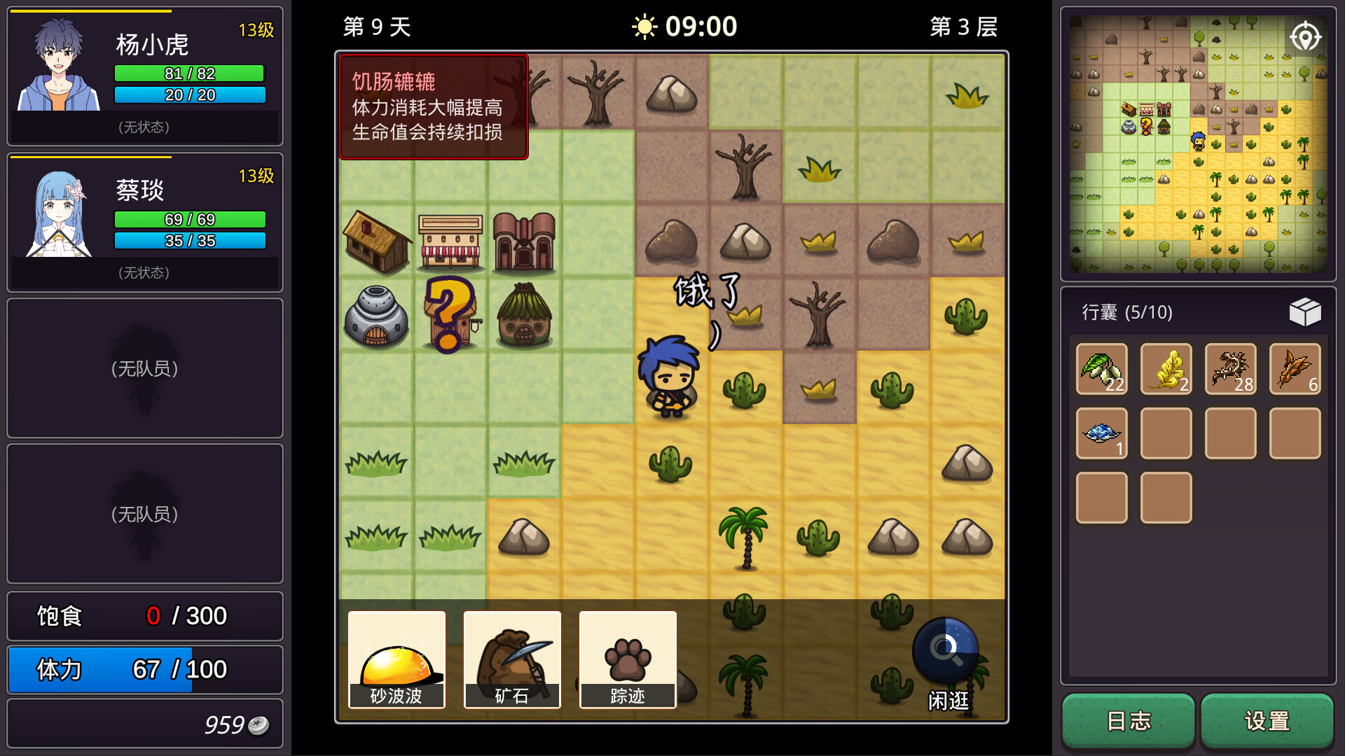 小虎传：大菠萝深渊 screenshot 1