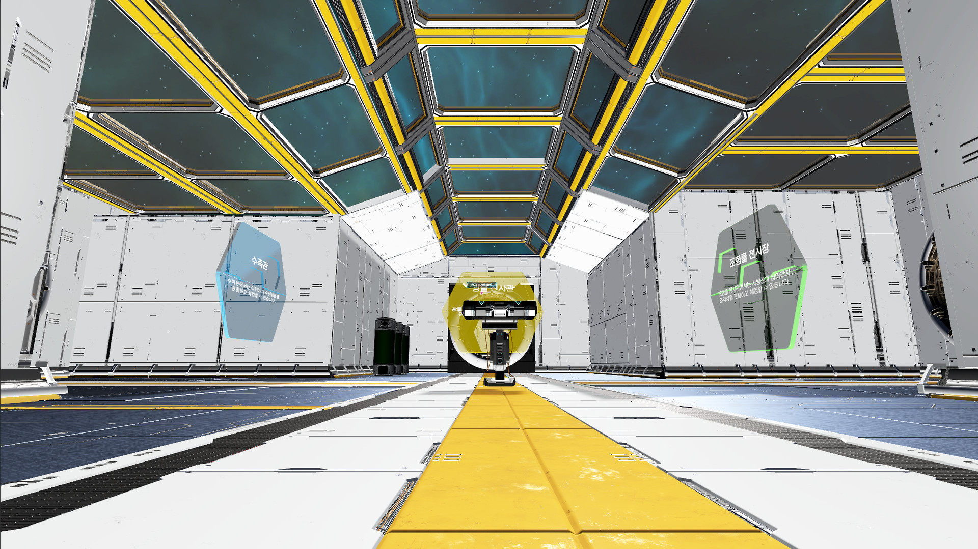Futuristic Museum screenshot 1