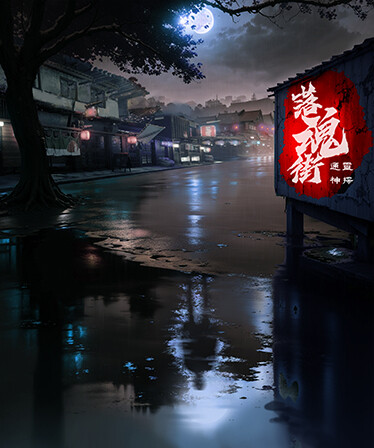 Soul Street
