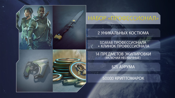 Скриншот из The Cycle: Frontier - Professional Pack Скриншот из The Cycle: Frontier - Professional Pack
