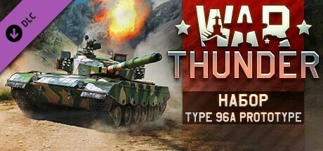 Купить ключ дешево War Thunder. Type 96A Prototype Pack