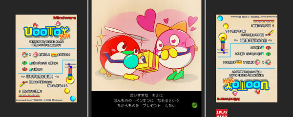 Скриншот из Uootoy 3671 Скриншот из Uootoy 3671