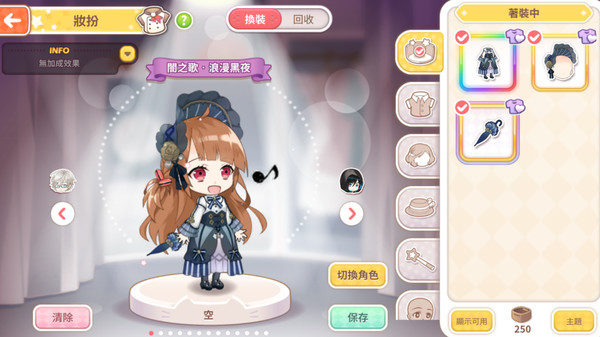 甜點王子2 DLC - 魔幻試煉