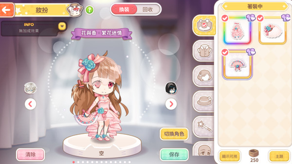 甜點王子2 DLC - 曦光迴廊