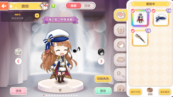 甜點王子2 DLC - 碧藍澄心