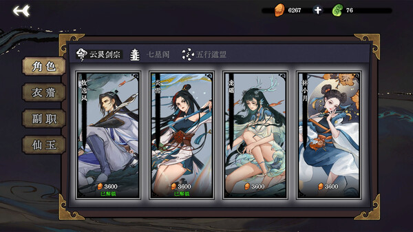 弈仙牌-游戏截图