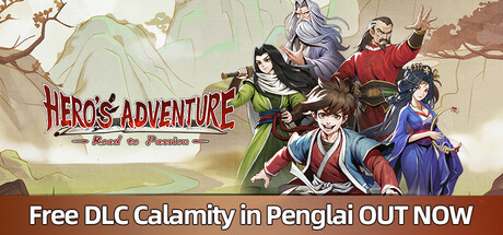 Steam header art for 大侠立志传