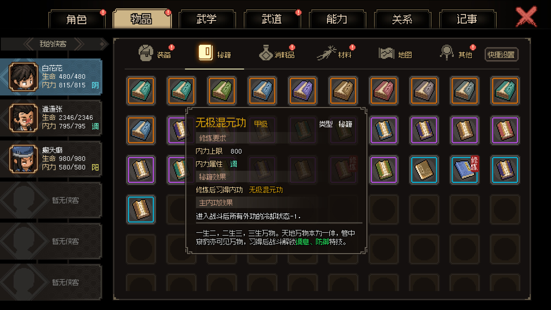 Hero's Adventure:Road to Passion screenshot screenshot 3