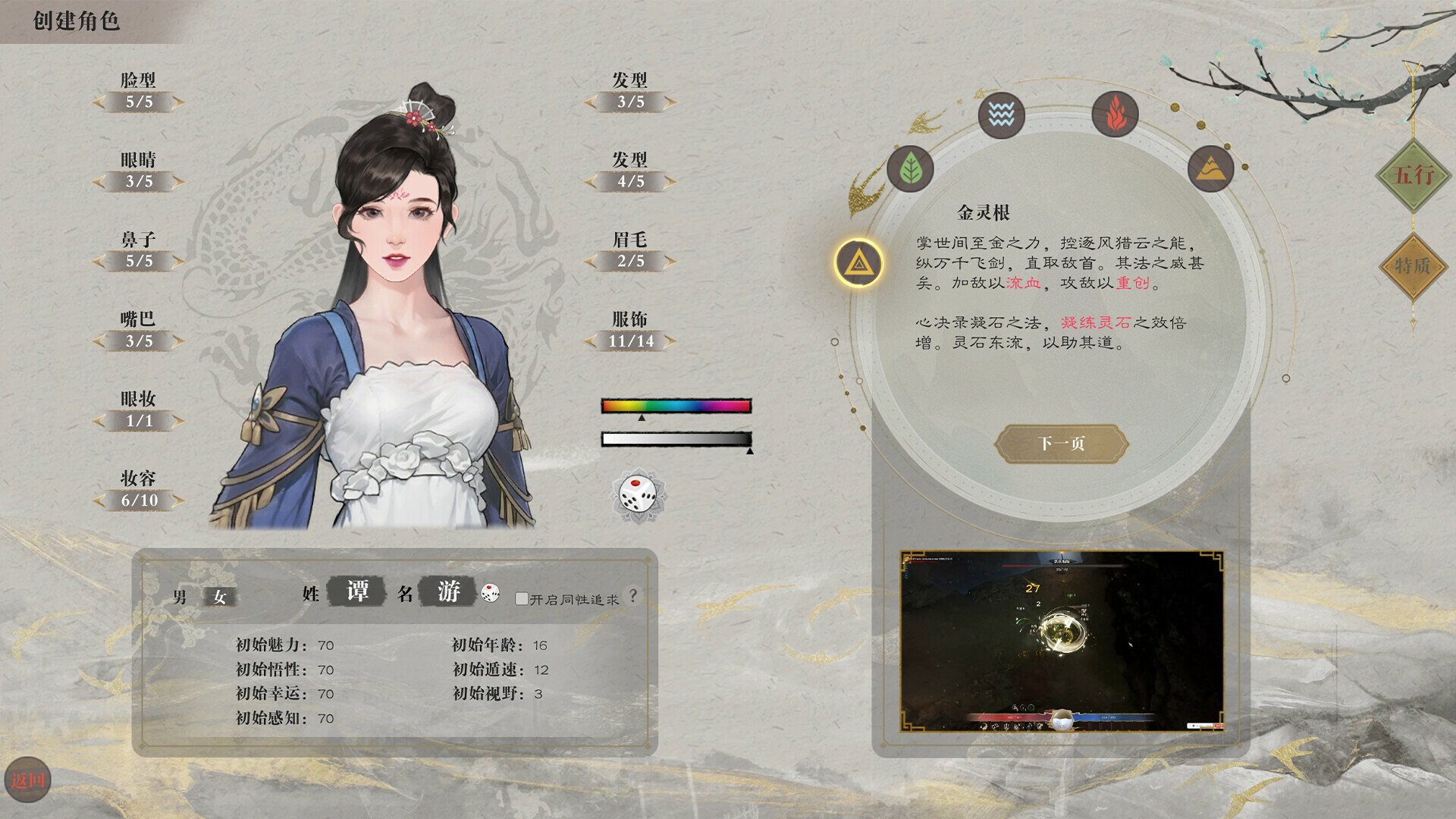 道衍诀 screenshot 1