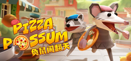 《负鼠闹翻天/Pizza Possum》v1.0.0中文版-拾艺肆