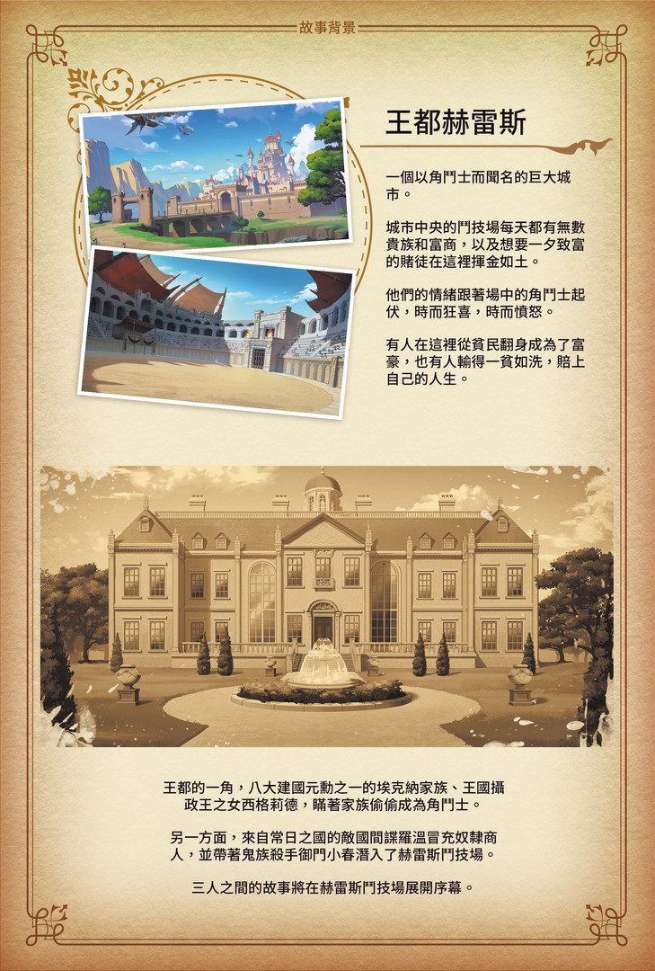 Jerez's Arena Ⅱ - Digital Artbook #2