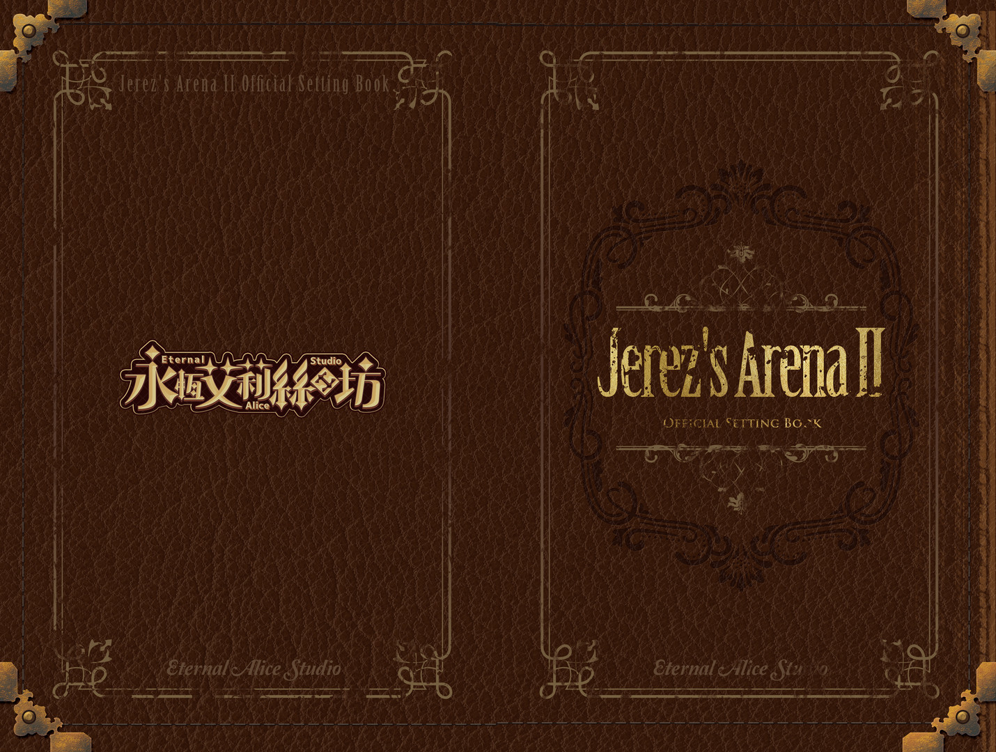 Jerez's Arena Ⅱ - Digital Artbook #0