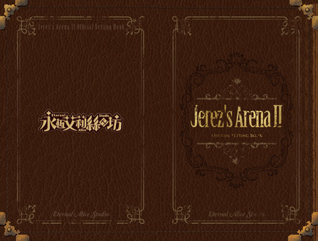 Jerez's Arena Ⅱ - Digital Artbook