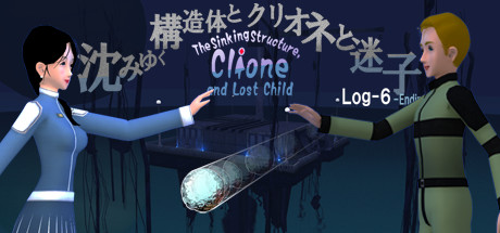 The Sinking Structure, Clione, and Lost Child -Log6 steam charts