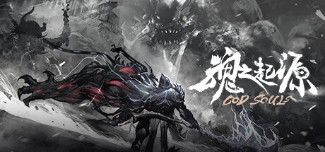 魂之起源 God Souls|豪华中文|V1.3.0.9.5.1HF9-伊丝特DLC+全DLC - 白嫖游戏网_白嫖游戏网