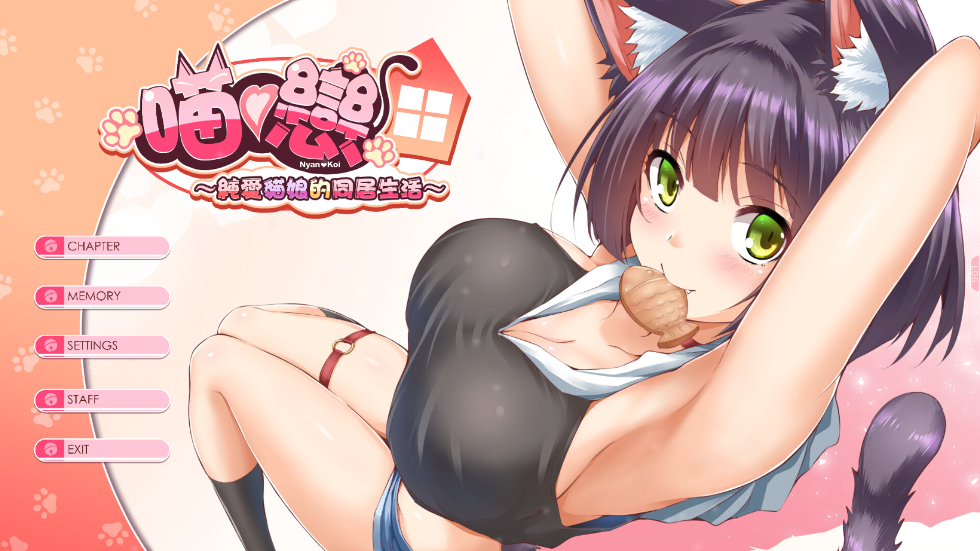 Purrrfect Love screenshot 1