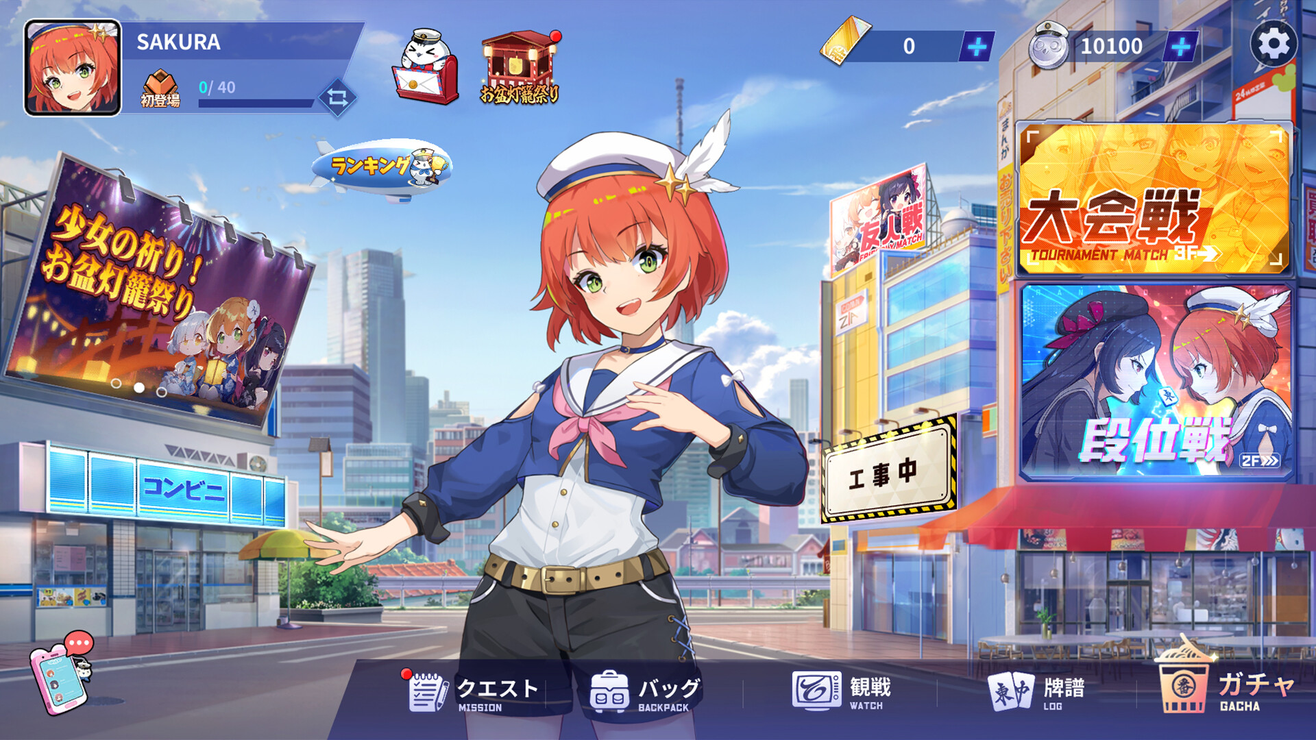 Steam 麻雀一番街 オンライン対戦麻雀ゲーム